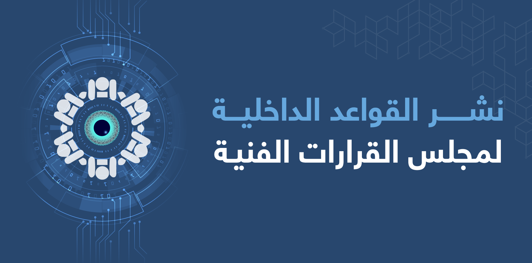 SCCA publishes the Internal Rules of the SCCA Court SCCA publishes the Internal Rules of the SCCA Court